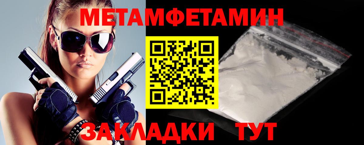 АМФЕТАМИН 98% Сосновоборск