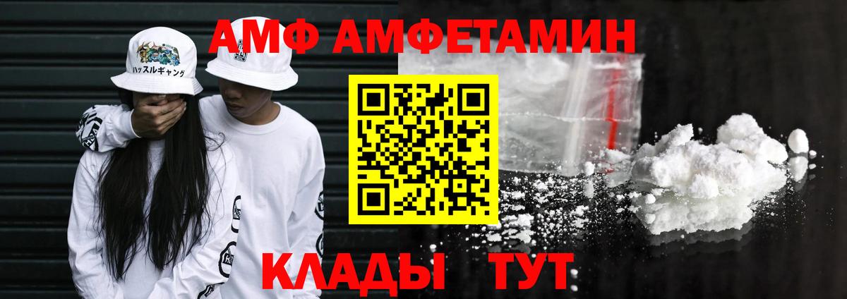 Сосновоборск  Амфетамин  Вход с VPN  АМФ Розовый  АМФЕТАМИН 