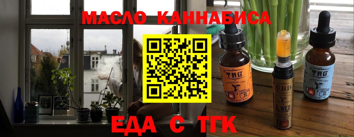 Cannafood марихуана Сосновоборск