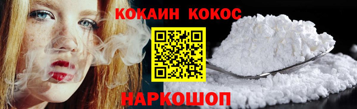 КОКАИН Перу Сосновоборск