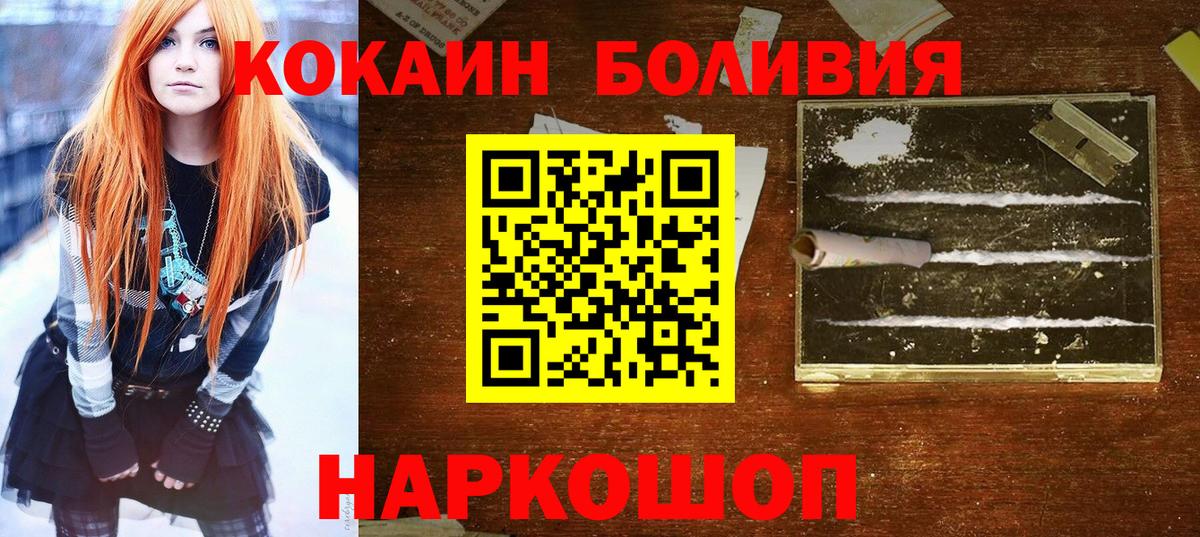 Сосновоборск  КОКАИН 97%  COCAIN Колумбийский  Вход с VPN 