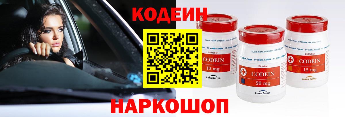 Кодеиновый сироп Lean напиток Lean (лин)  Вход с VPN  Сосновоборск  Кодеиновый сироп Lean напиток Lean (лин) 
