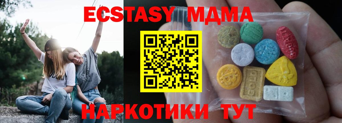 Ecstasy  Вход с VPN  ЭКСТАЗИ таблы  Сосновоборск  ЭКСТАЗИ Cube 