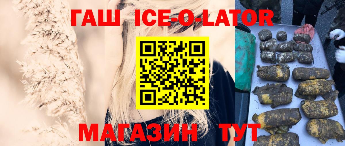 Гашиш Premium Сосновоборск