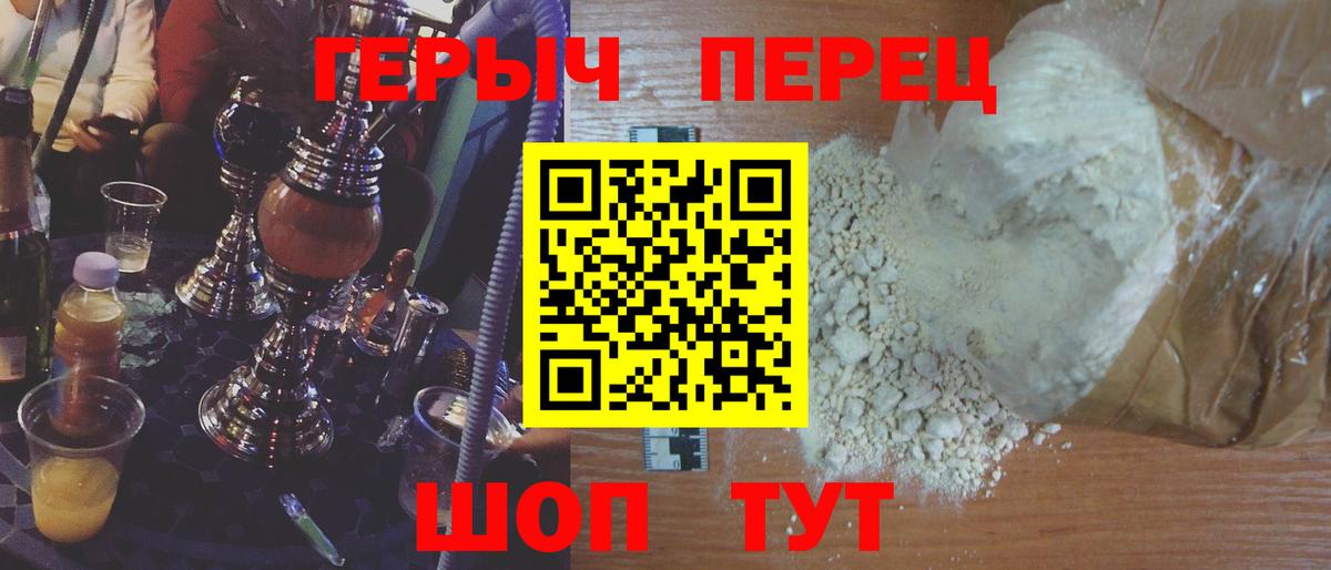 Героин герыч Сосновоборск