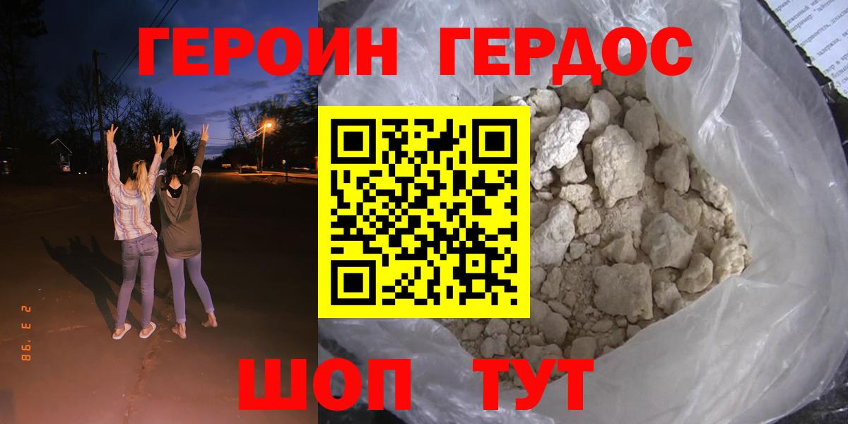 Сосновоборск  Героин белый  Вход с VPN 