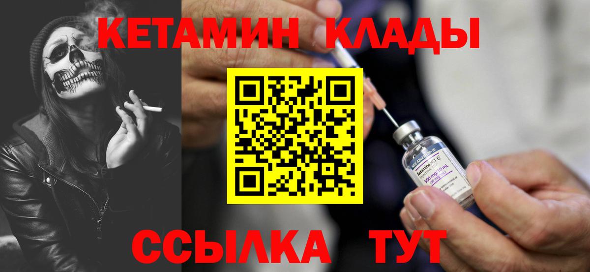 КЕТАМИН ketamine Сосновоборск