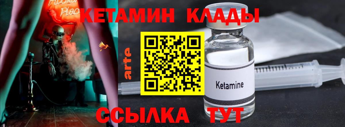КЕТАМИН ketamine  КЕТАМИН VHQ  Сосновоборск  Вход с VPN 