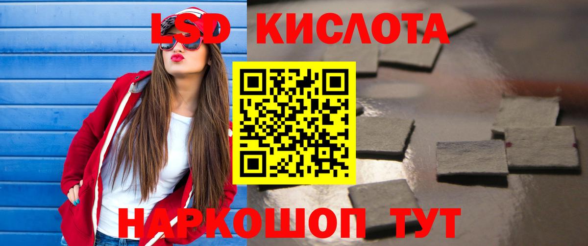 Лсд 25 экстази кислота Сосновоборск