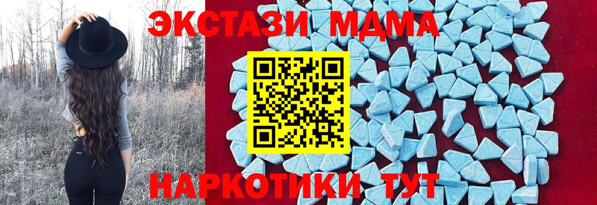 MDMA кристаллы  МДМА  МДМА crystal  Сосновоборск  Вход с VPN 
