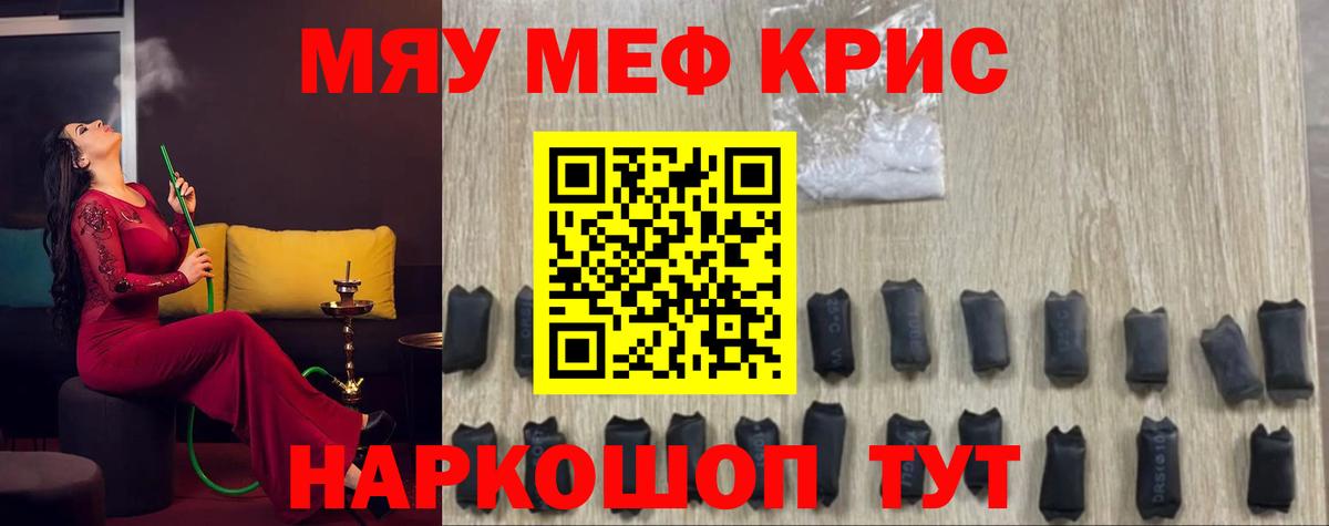 МЕФ мука Сосновоборск