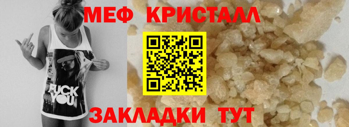 Меф  Меф мяу мяу  МЯУ-МЯУ  гидра зеркало  МЕФ мука  Сосновоборск  Вход с VPN 