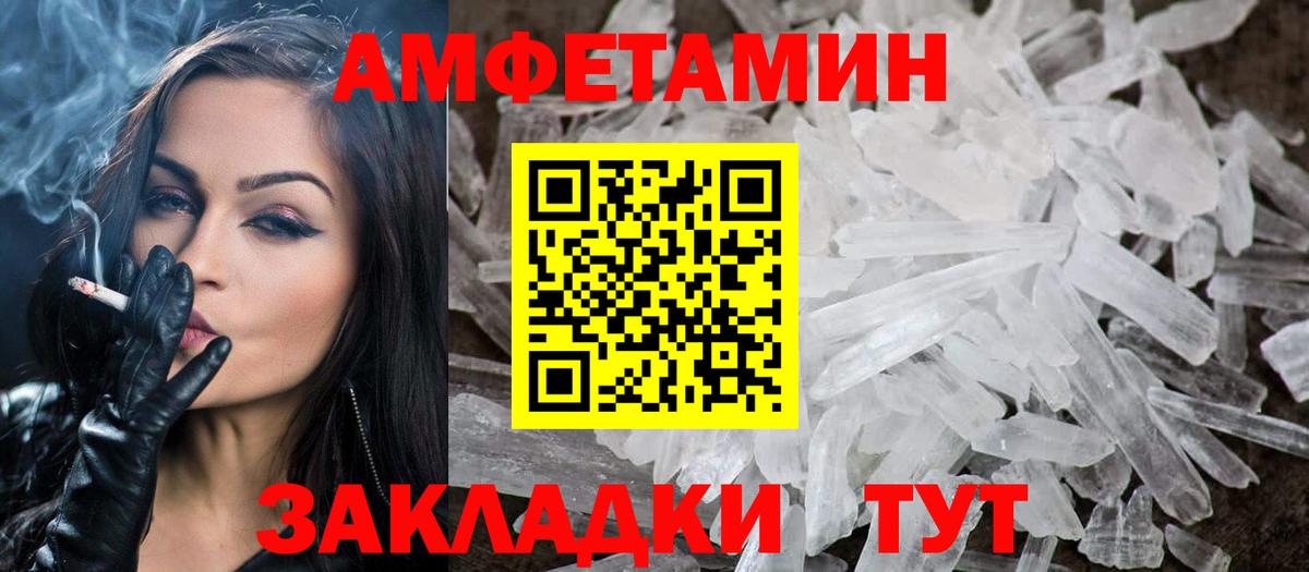 Метамфетамин винт Сосновоборск