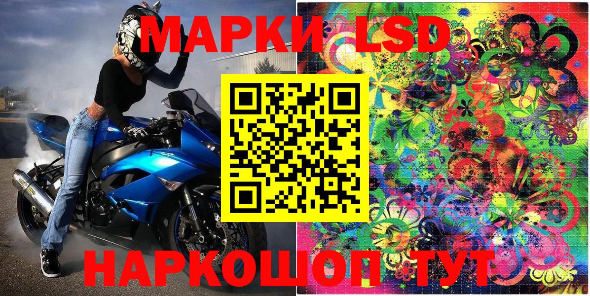 Марки N-bome 1,8мг Сосновоборск
