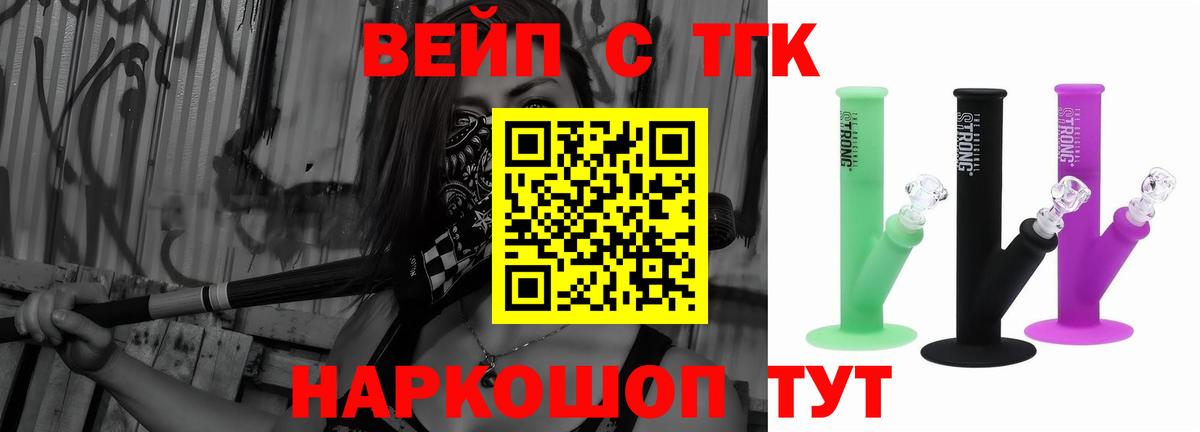 ТГК гашишное масло  ТГК гашишное масло  Вход с VPN  Сосновоборск 